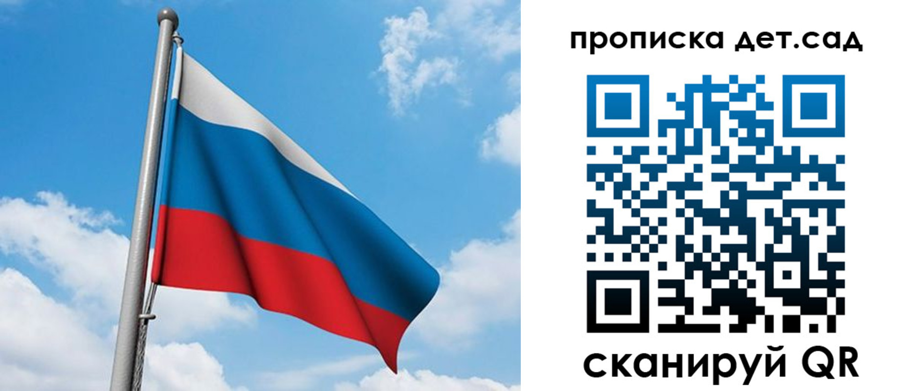 прописка в Черногорске
