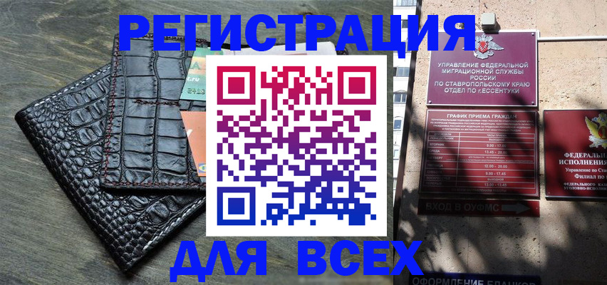 миграционный учет в Черногорске