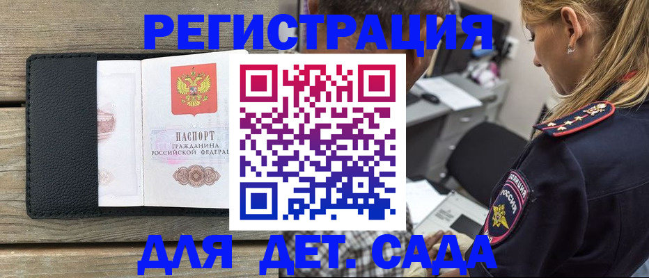 прописка паспорт в Черногорске
