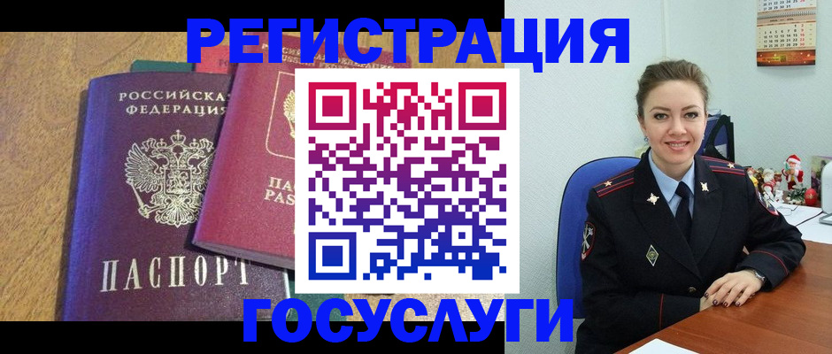 временная регистрация гарантия в Черногорске