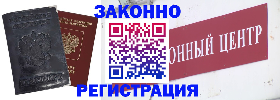 временная регистрация поиск в Черногорске