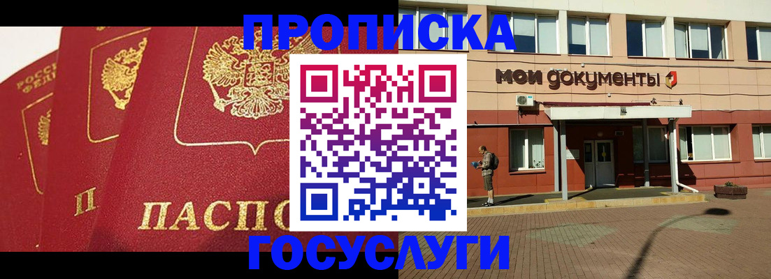 регистрация в Черногорске