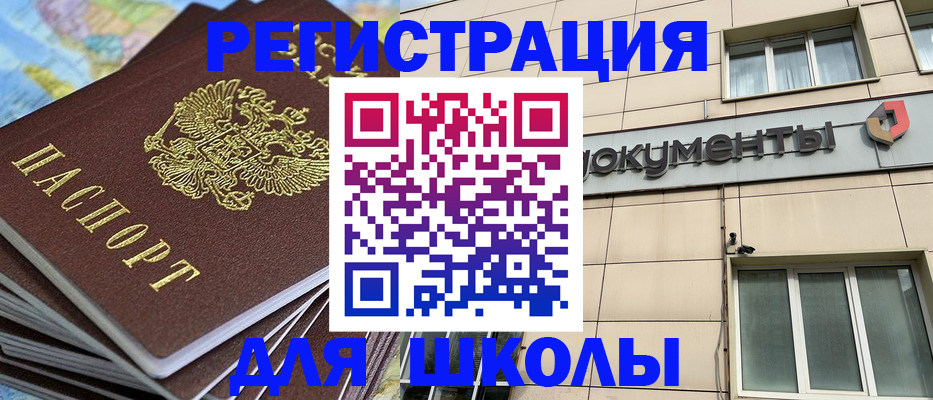 прописка гарантия в Черногорске